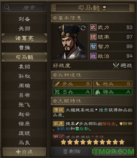 沙盘战争三国手游