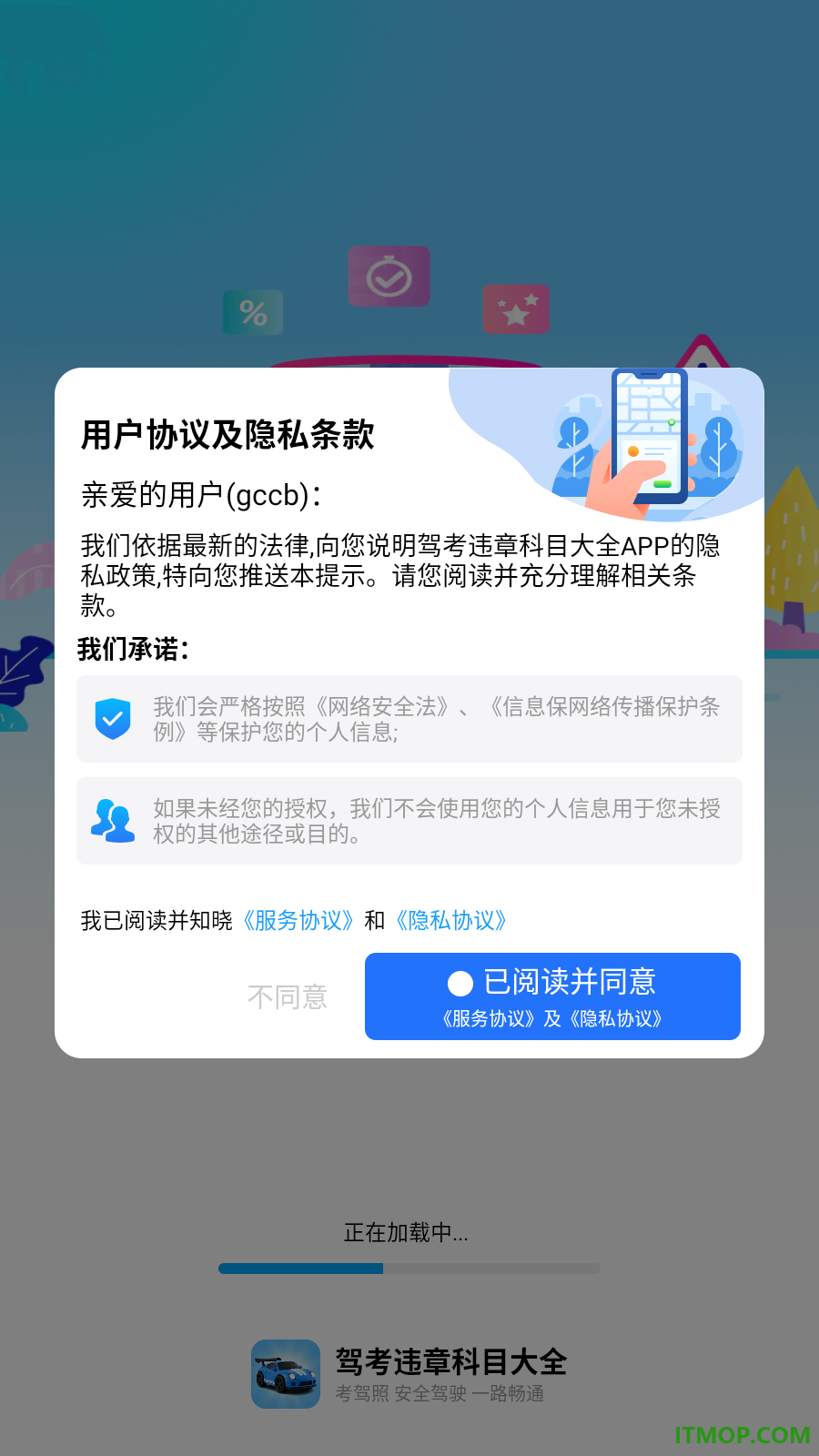 驾考违章科目大全最新版