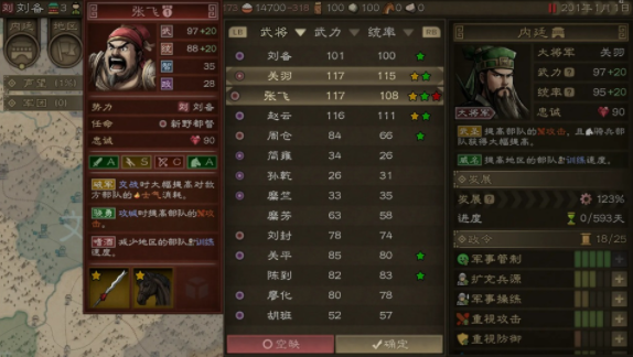 沙盘战争三国手游v1.37.2 3