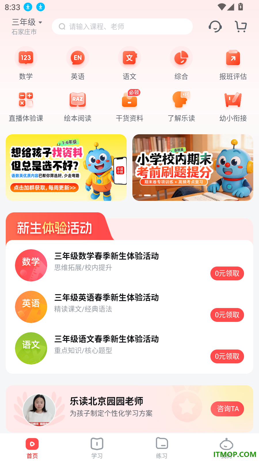 乐读最新版