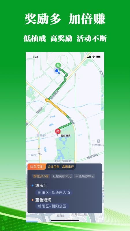 客多多司机端最新版(3)