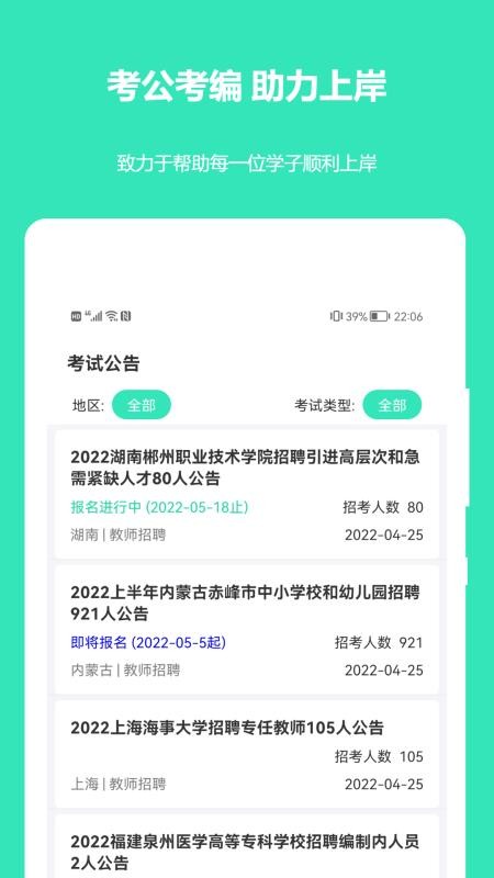 公务员公考真题(5)