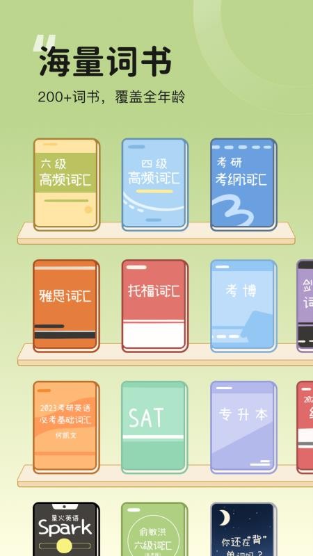 奶酪单词最新版(3)