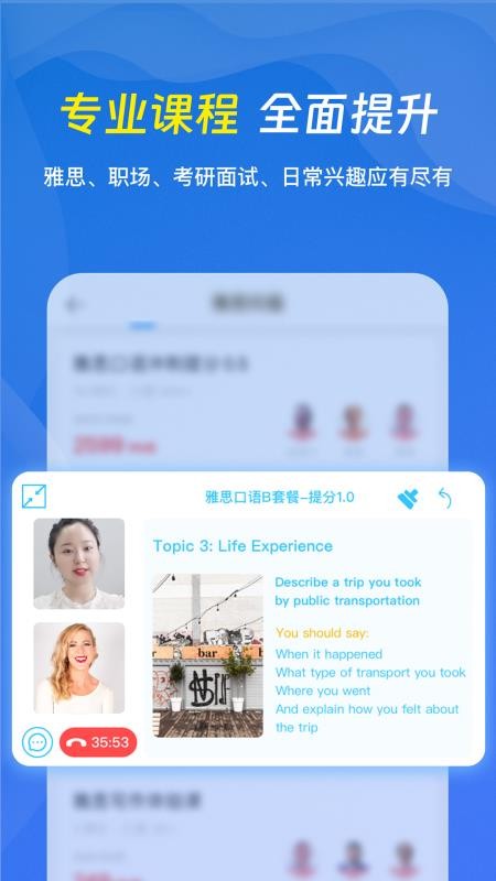 口语侠手机版(4)