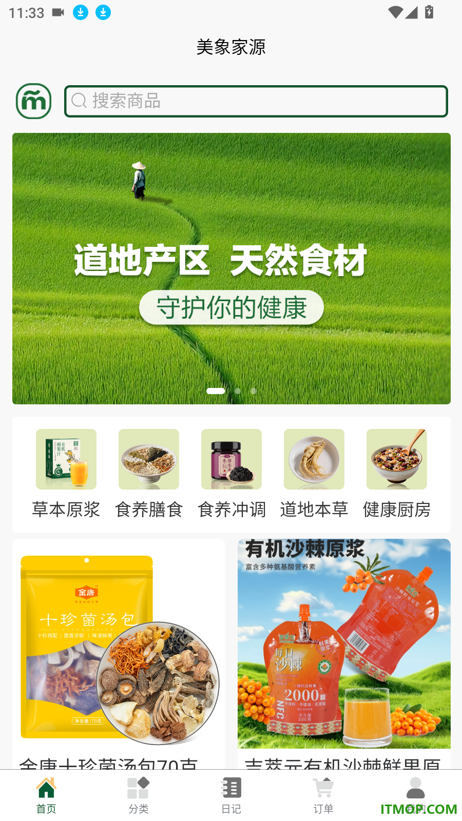美象家源官网版