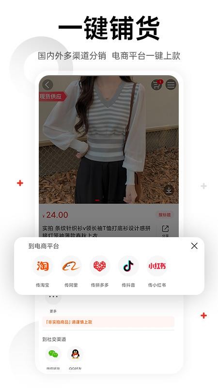 17货源网v6.6.59(4)