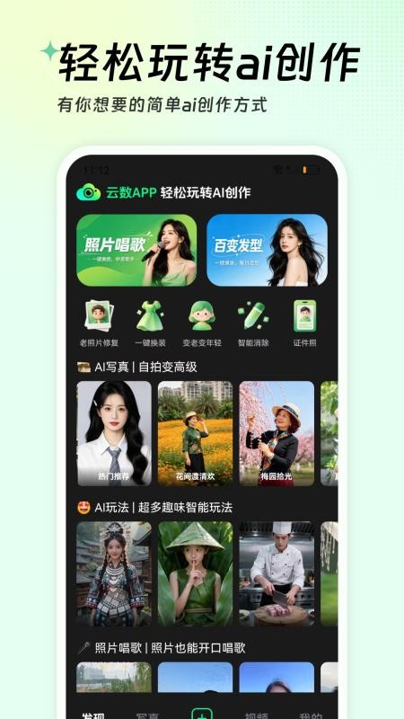 云数AI官网版v1.0.0 4