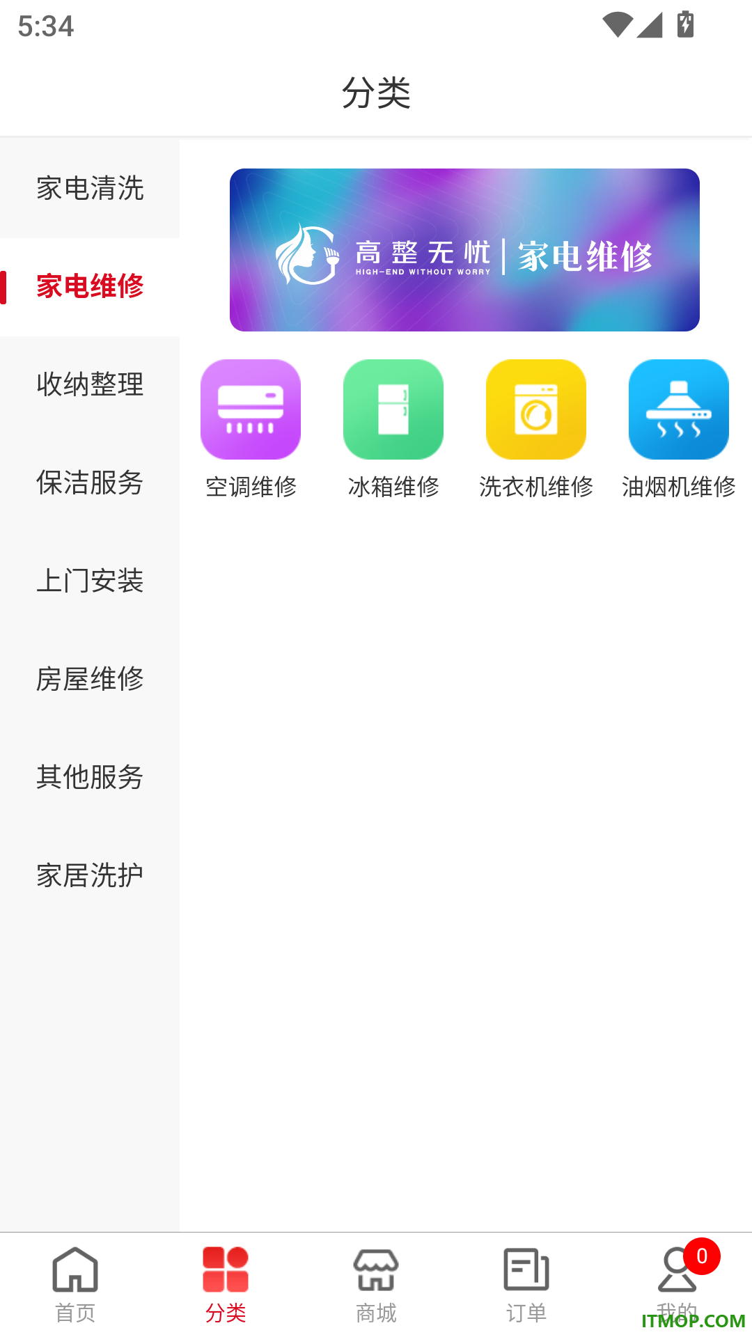 高整无忧最新版