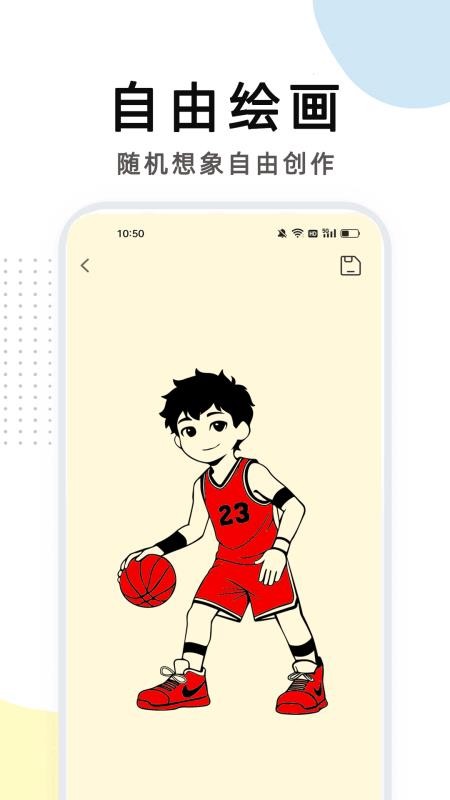 爱简笔绘画板免费版v1.21 1