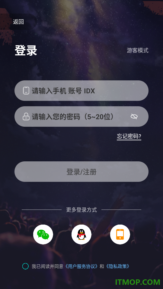 流星直播手机版