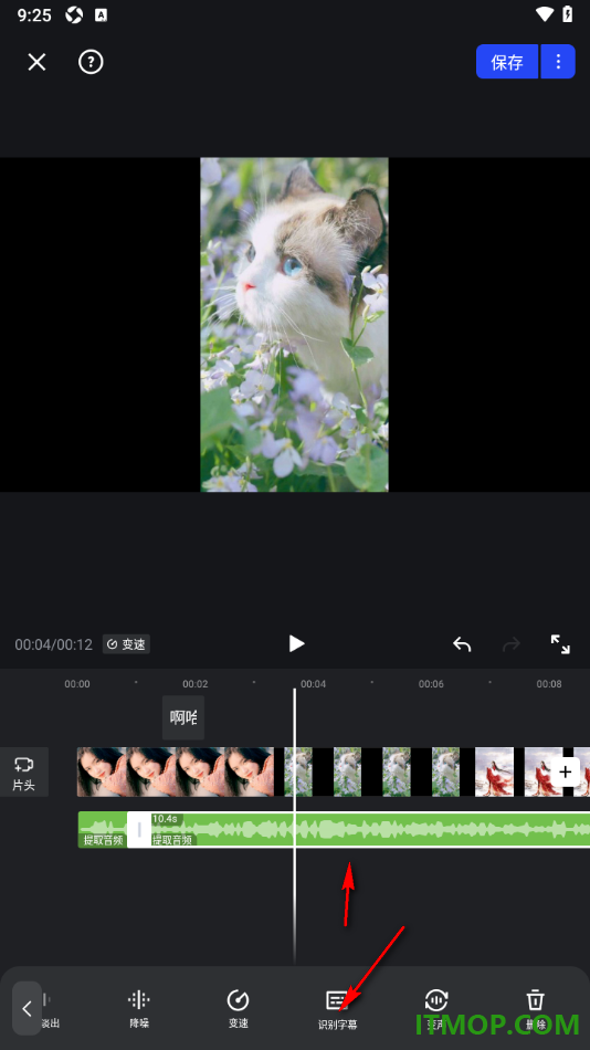 开拍手机版设置将音频中的字幕智能识别出来的方法