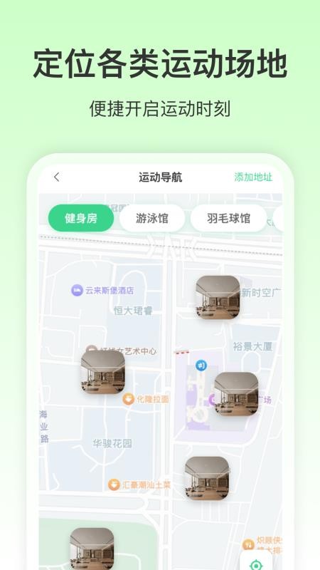 免费全网优享地图官方版v1.0.1 4