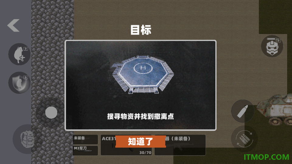 修狗求生手游