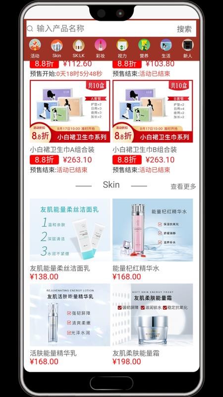 微海家品app(1)