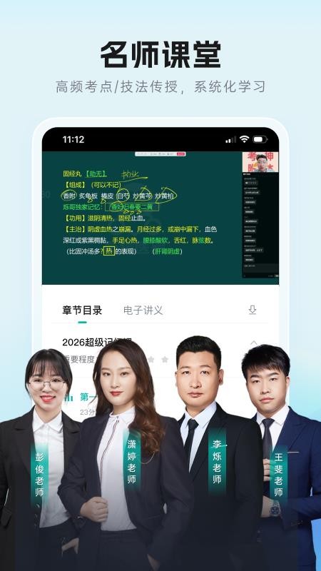 有猿教育官网版v1.0.0 4