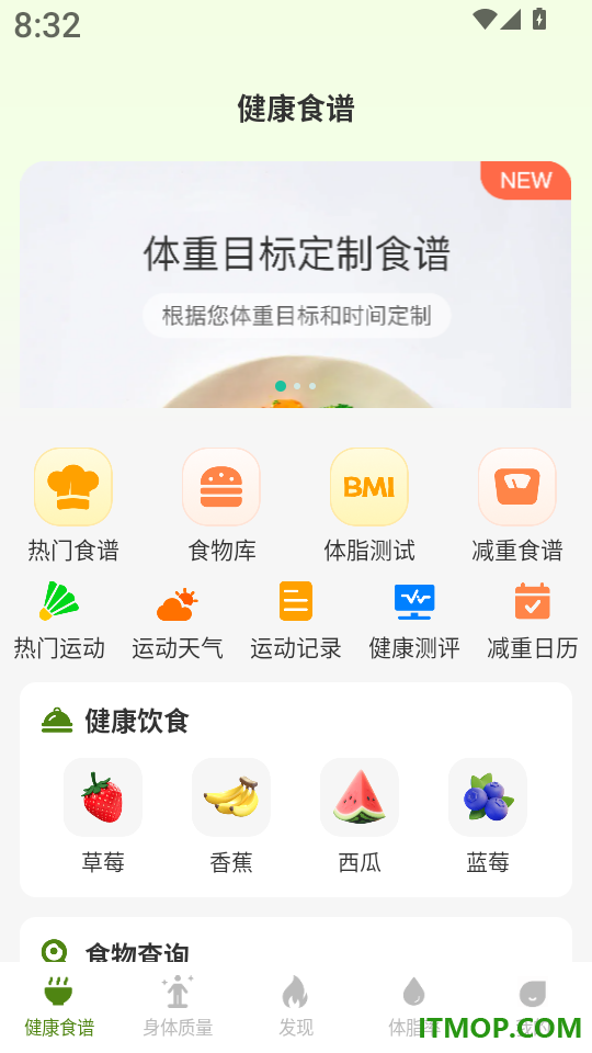 全民轻松瘦官网版