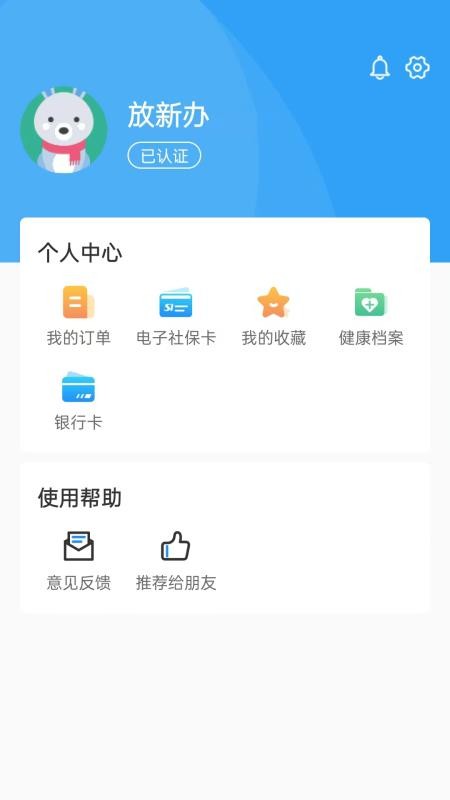 放新办app(2)