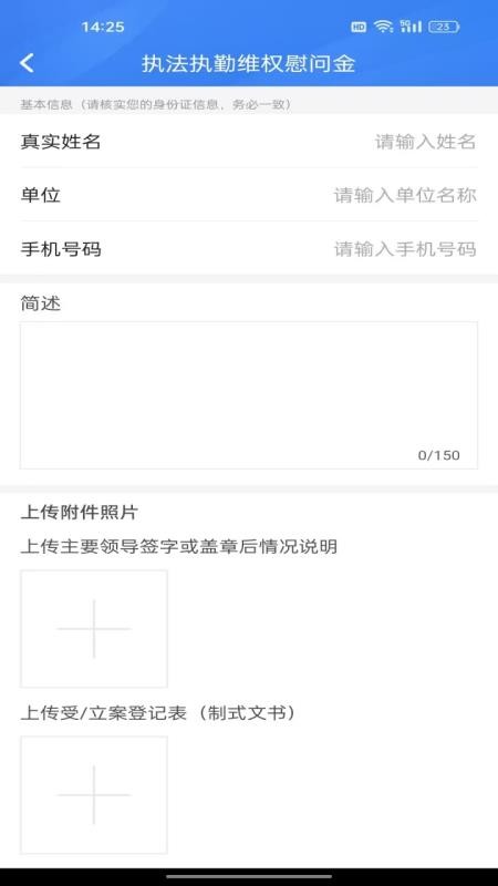 惠警汇v2.2.39(5)