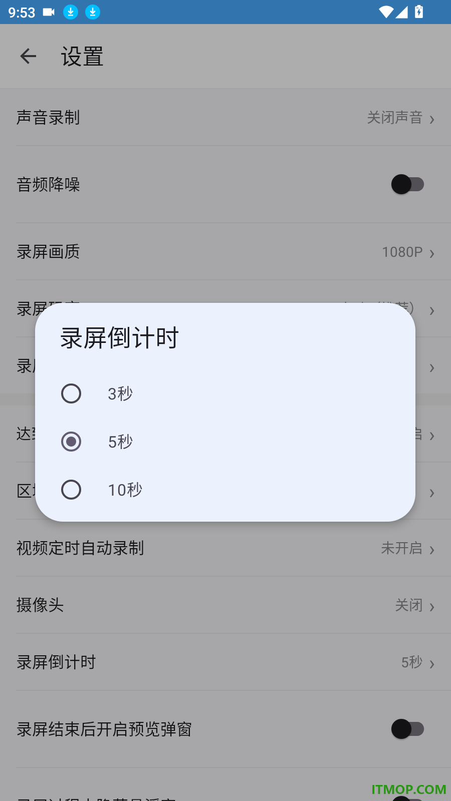 随心录屏手机版