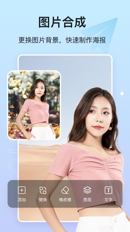 美影抠图v2.0.1 1