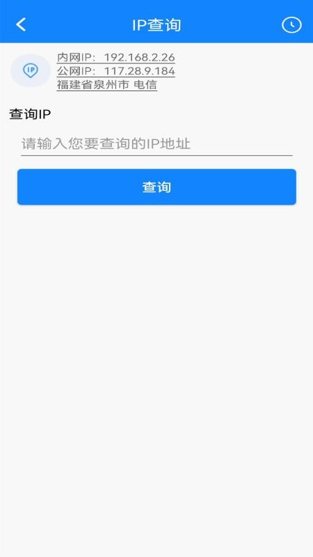 万能网络连接最新版(2)