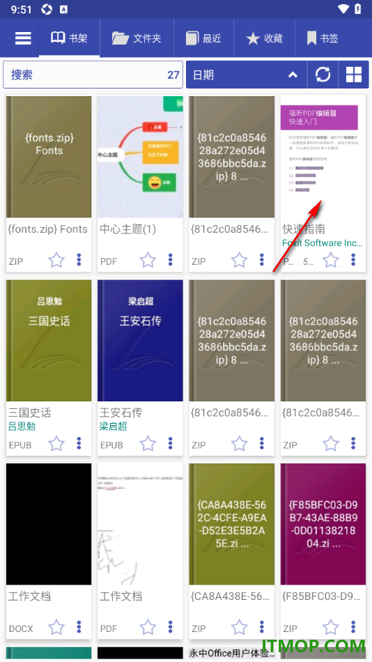 万能电子书阅读器手机版设置启用可拖曳进度条的方法