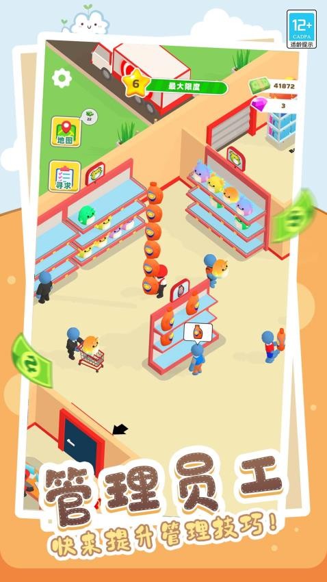 小小超市手游v1.0.5 4