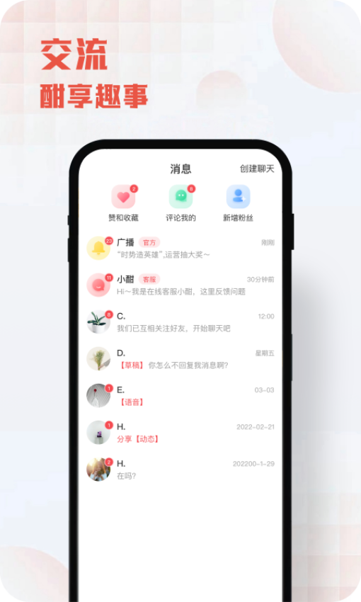 酣享appv2.4.13(4)