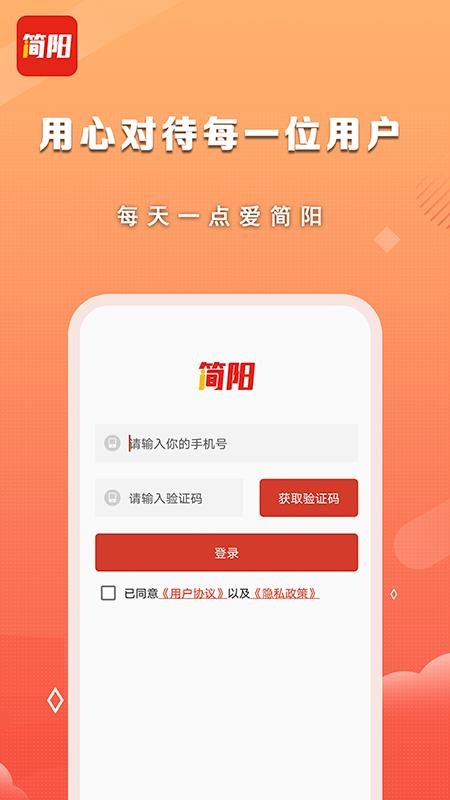 i简阳v3.9.0 2