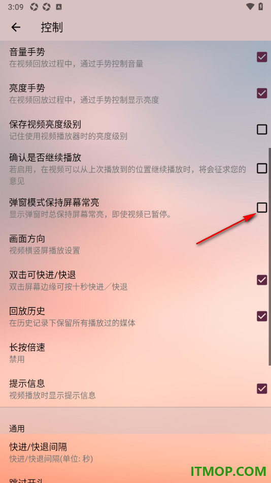 播放器OPlayer手机版启用弹窗模式保持屏幕常亮的方法