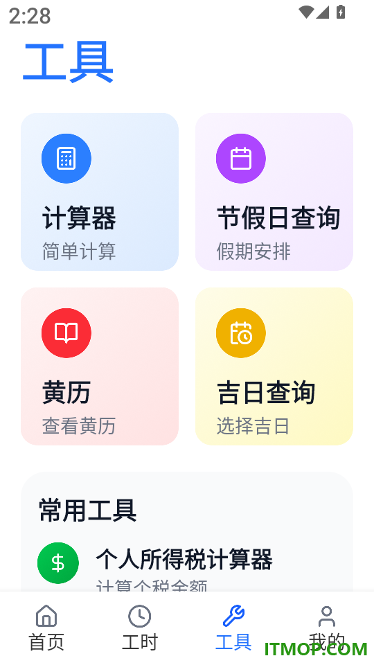 品享购记免费版