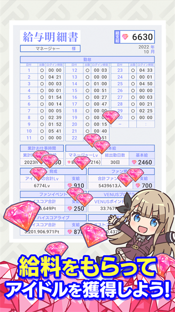 偶像荣耀国际服v6.0.1 1