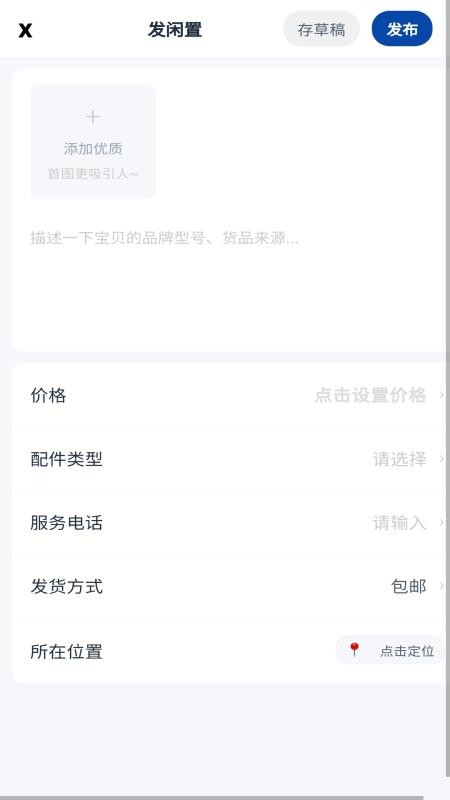 机二官网版v0.2.0 3