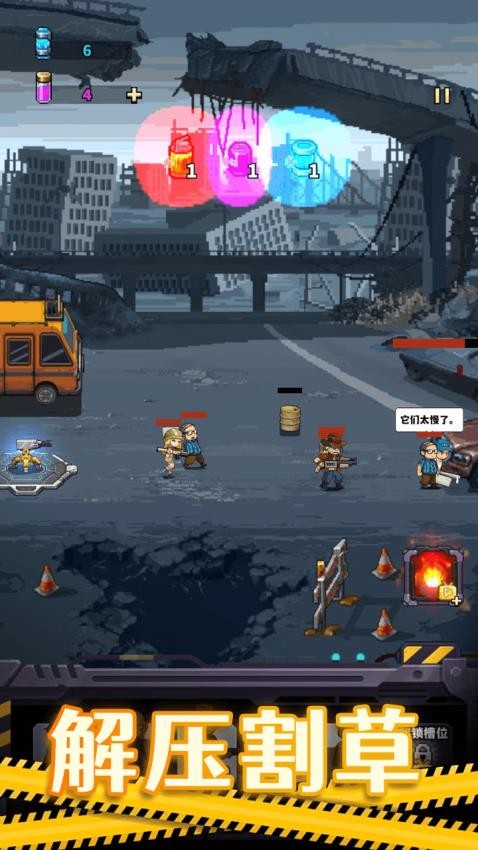 乱斗枪战闯关手游v6.0.0 4
