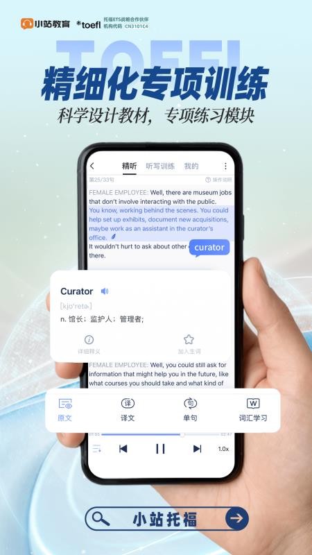 小站托福模考软件手机版v7.0.0(2)