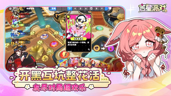 吉星派对B服v3.2.0 3