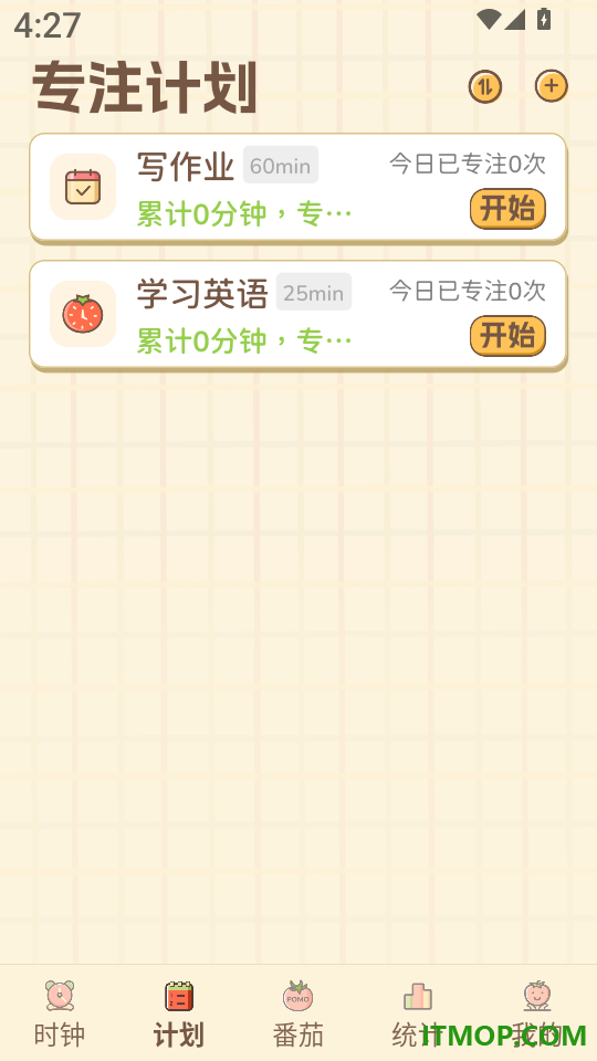 极简番茄免费版