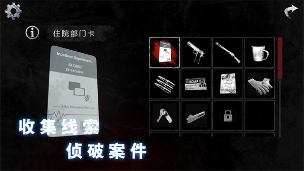 无尽噩梦恐怖医院国际服(Endless Nightmare: Weird Hospital)v1.3.4 1