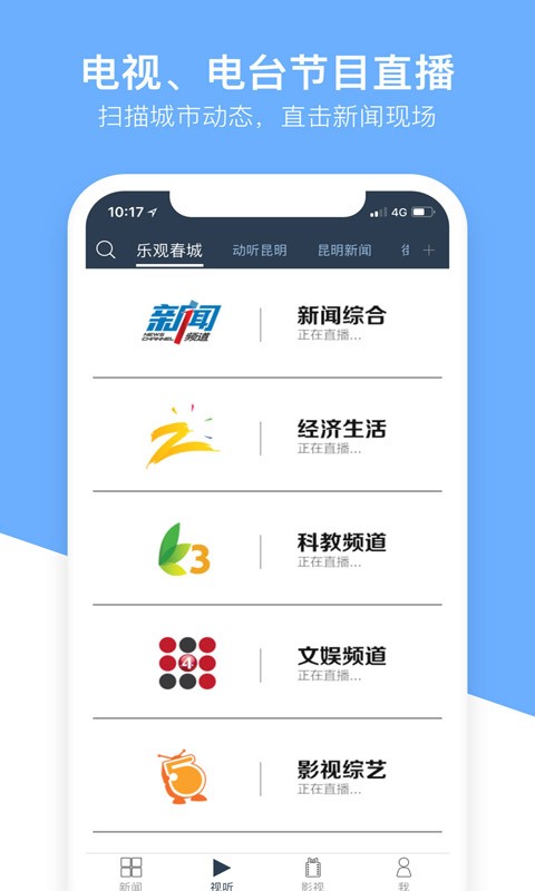 无线昆明appv4.5.42 3