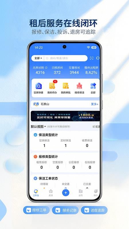 新全房通手机版v7.0.1(2)