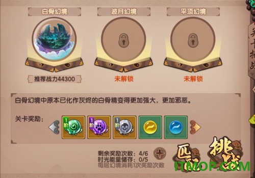 造梦无双九游版