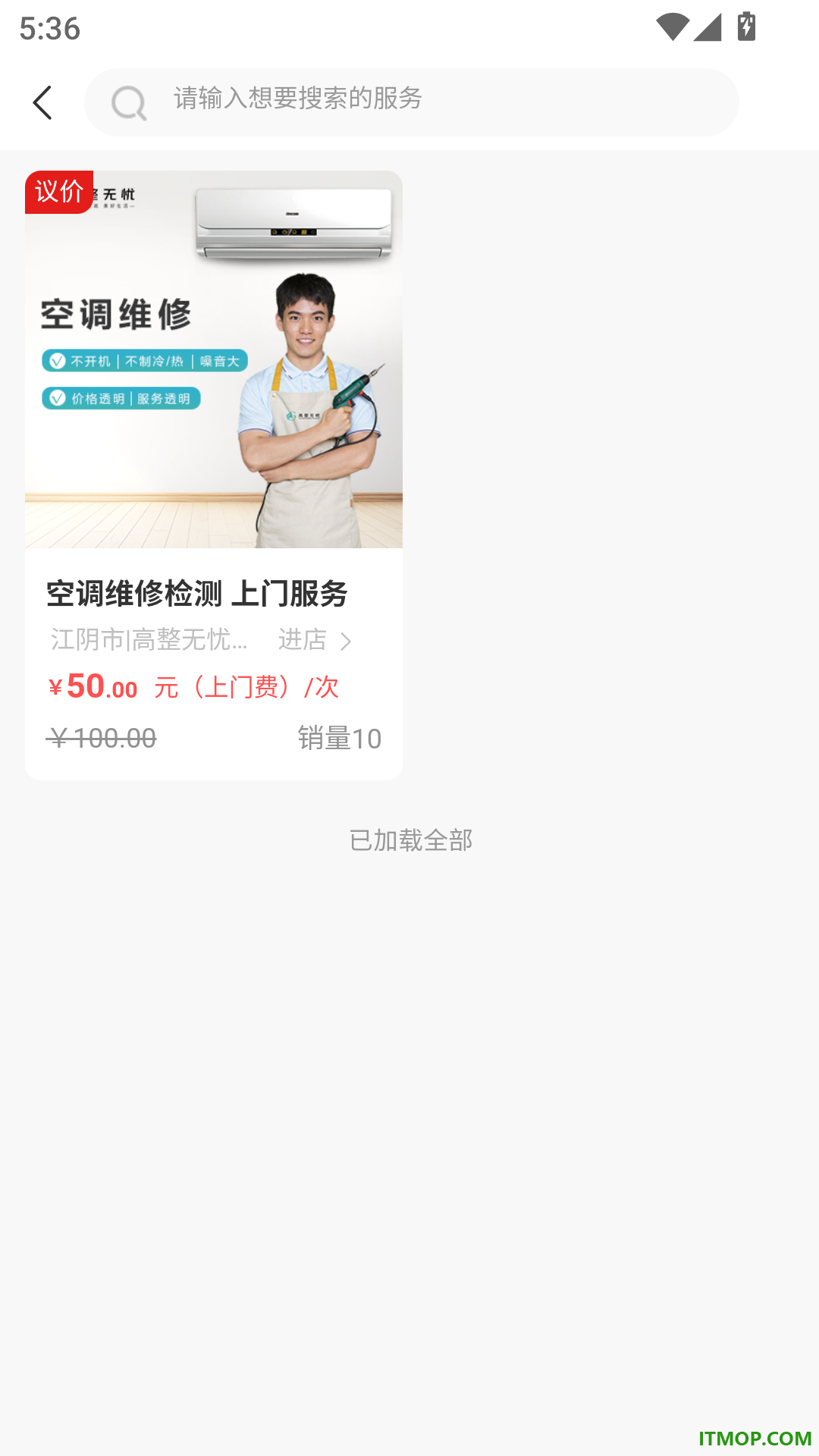高整无忧最新版