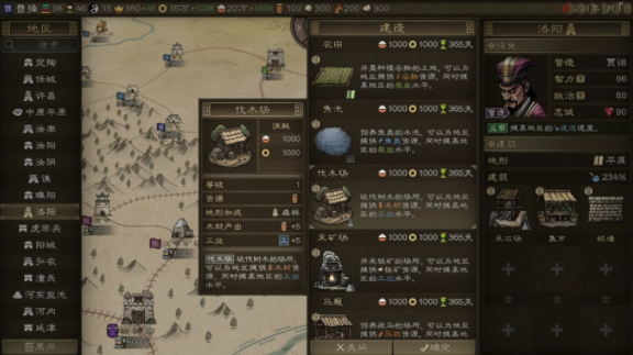 沙盘战争三国手游v1.37.2 2