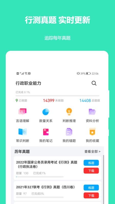 公务员公考真题(4)