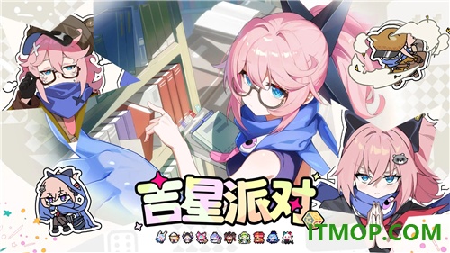 吉星派对B服