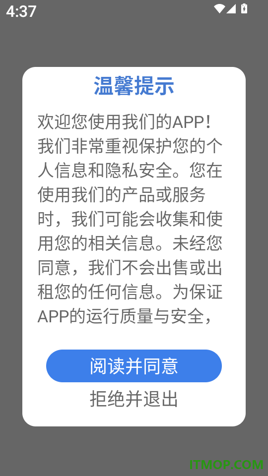 咖啡记官网版