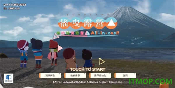 摇曳露营国际服