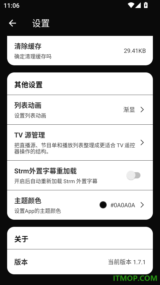 影酷最新版