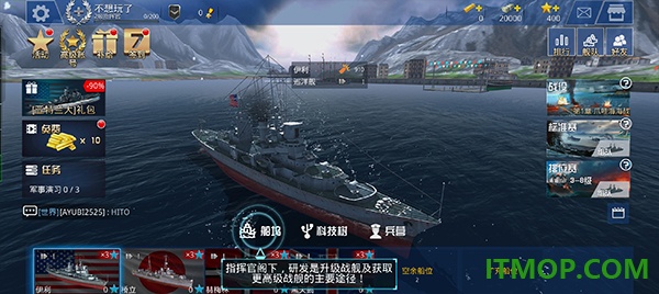 战舰世界大战国际服