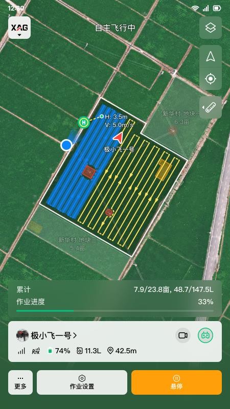 极飞农服官方appv7.4.2(3)